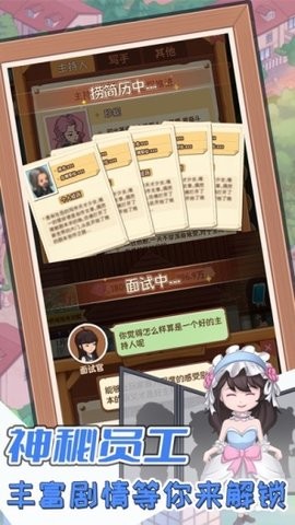 开张!我的剧本馆