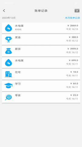 哆哆记账本