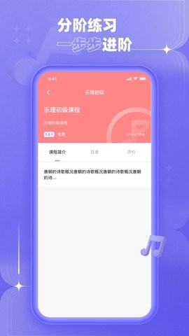 歌唱音调仪最新版