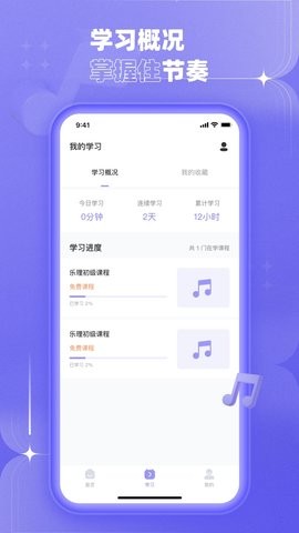歌唱音调仪最新版