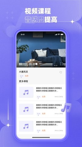 歌唱音调仪最新版
