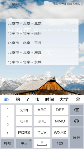 沧州天气