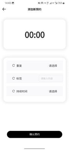 循道充电
