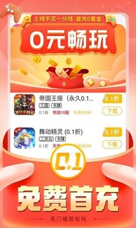 希玩游戏app手机版