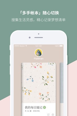 mori手帐