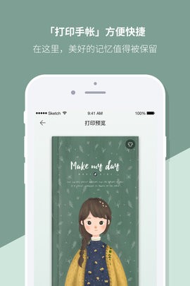 mori手帐
