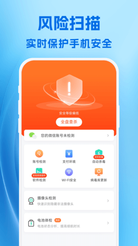 强劲清理安卓版