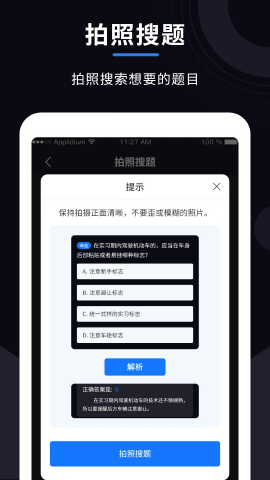 学法减分大师