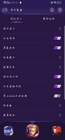 vivo游戏魔盒
