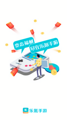乐氪手游