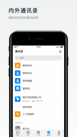 海政通