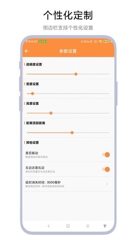侧边栏待办事项官方版