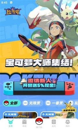 超可梦抽卡安卓版