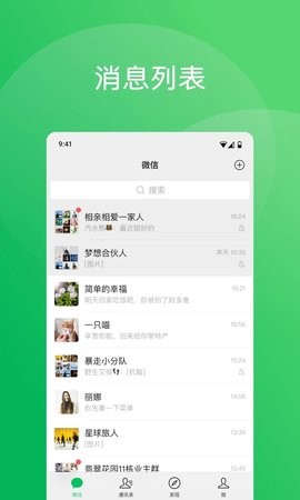 WeChat
