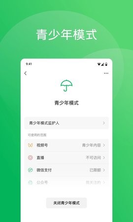 WeChat