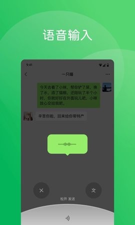 WeChat