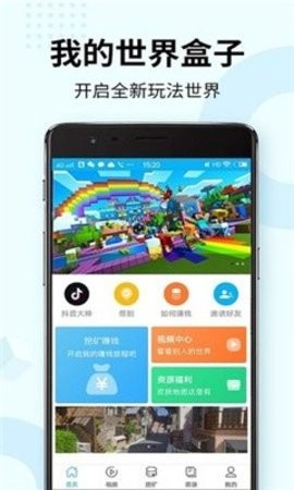 mc指令盒子