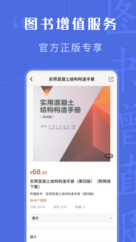 建筑出版