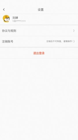 小强配送官方版
