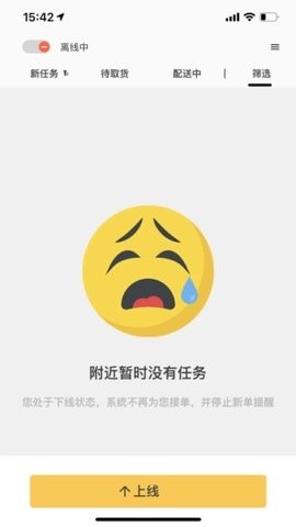 小强配送官方版