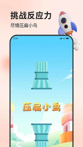 林风流量管家