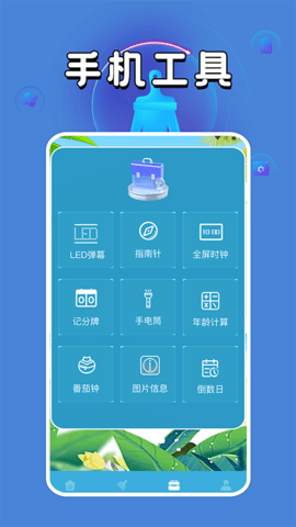 机清理管家手机版