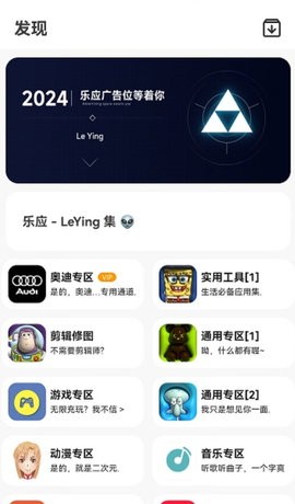 乐应