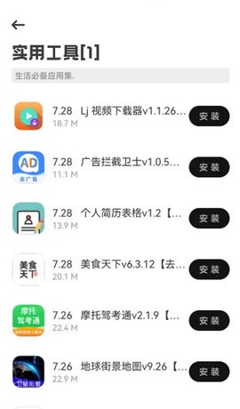 乐应