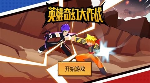 英雄奇幻大作战手游安卓版