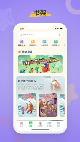 海尼曼少儿英语官方正版