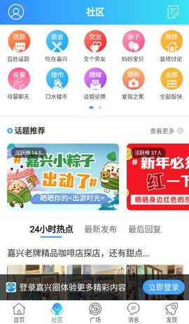 嘉兴圈