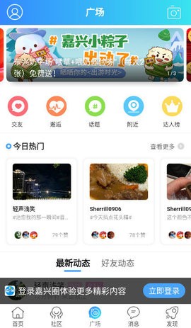 嘉兴圈