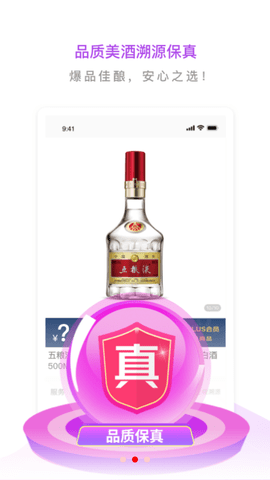 京东酒世界