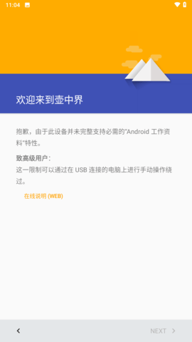 炼妖壶