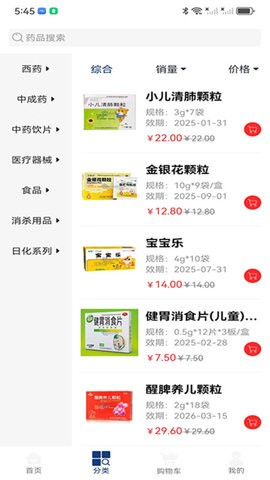 点药网手机版app